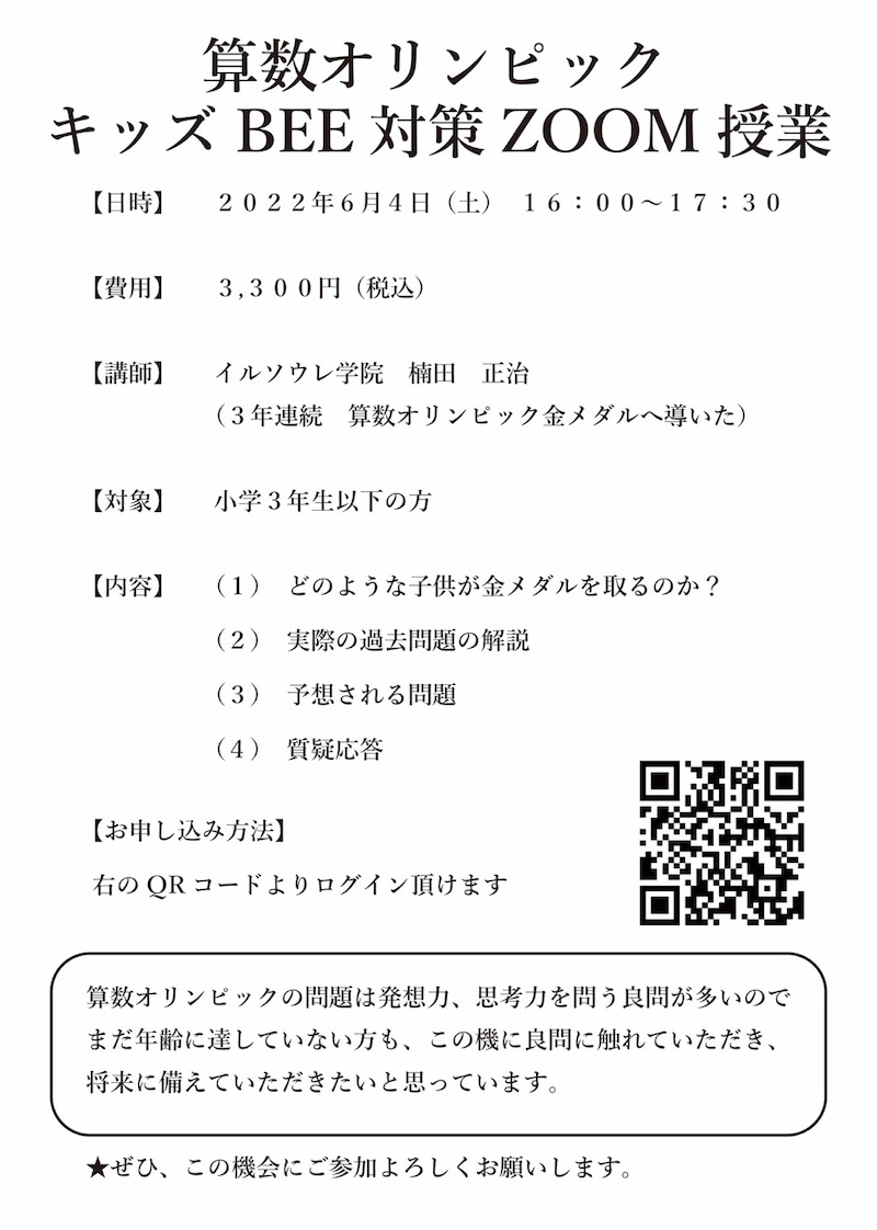 ロジコ算数講座(家庭版) C D算数オリンピック対策 ロジコ算数教室-低学年向けの通信教育はロジコ算数講座(家庭版)