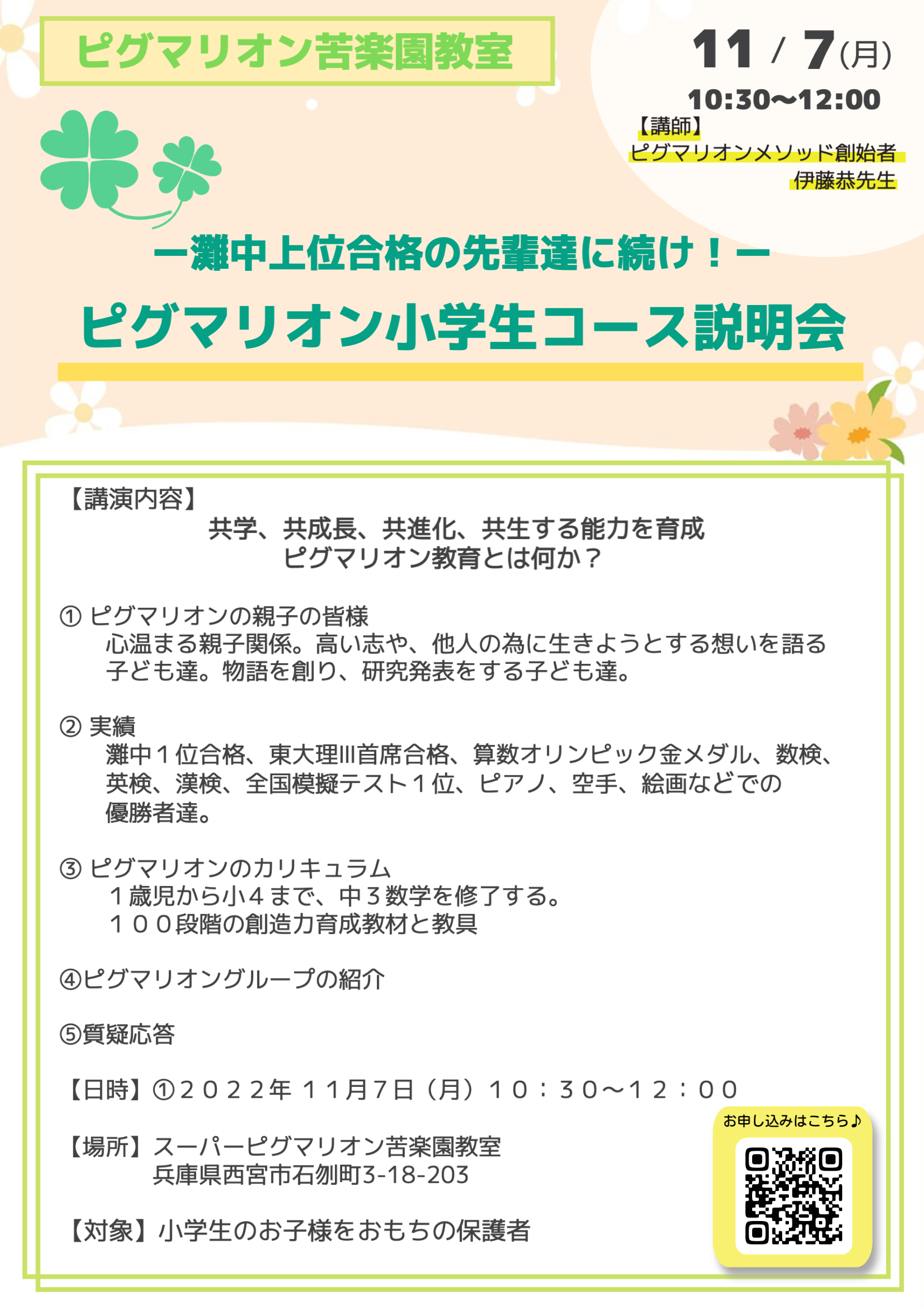 ピグマリオン ポイント学習 1〜1万の数と計算 | tspea.org